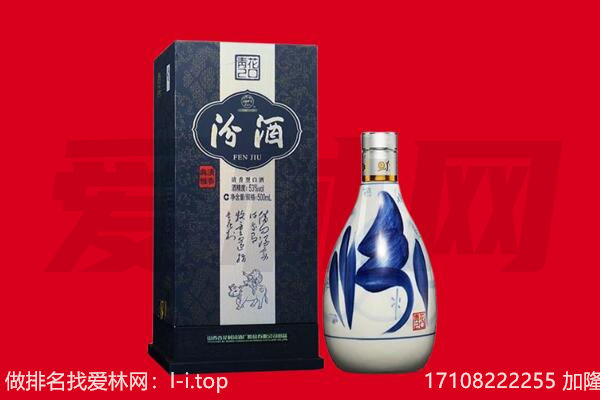武汉回收汾酒.jpg