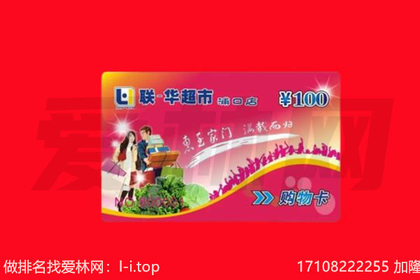 武汉回收购物卡